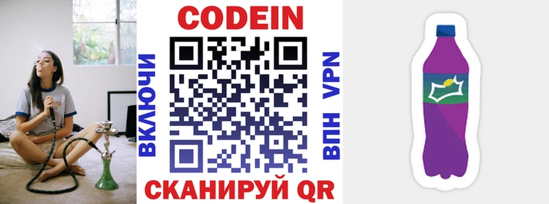 Codein Purple Drank  купить наркотик  Макаров 