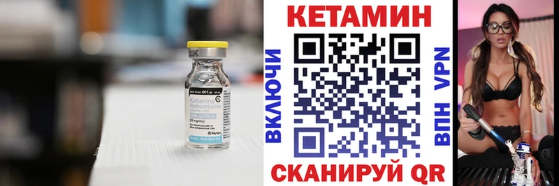 КЕТАМИН ketamine  shop как зайти  Макаров 