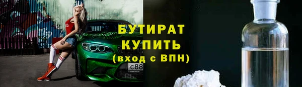 бутират Богородицк