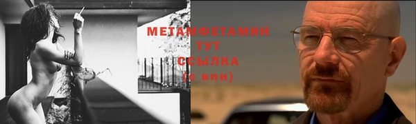 метамфетамин Богородск