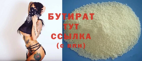 бутират Беломорск