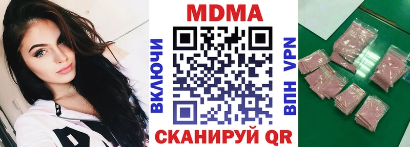 MDMA кристаллы  Макаров 