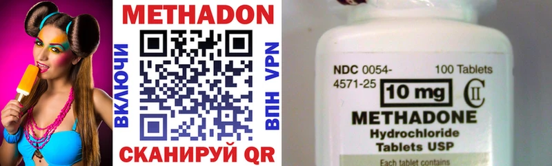 МЕТАДОН methadone Макаров